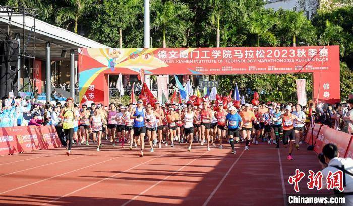 【168sports】马拉松冠军助阵厦门工学院马拉松2023秋季赛