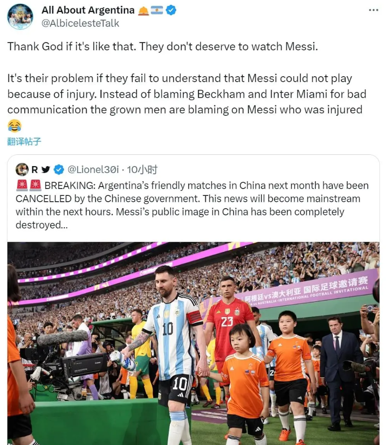 【168sports】梅西3月中国行取消！圈钱失败，阿媒体急眼：不理解梅西不配看他