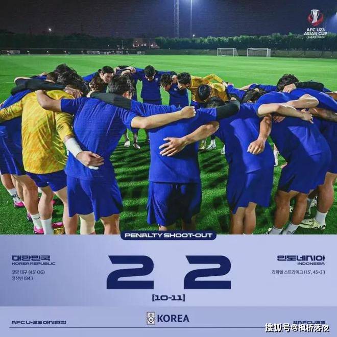 【168sports】U23亚洲杯大冷门！韩国国奥被印尼淘汰出局，亚洲足球要变天了！